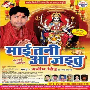 Maai Tani Aa Jaitu image
