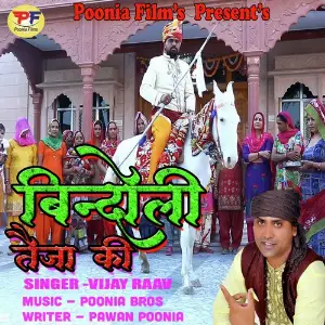 Bindoli Teja Ki image