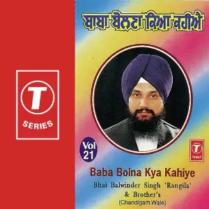 Baba Bolna Kya Kahiye (Vol. 21) image