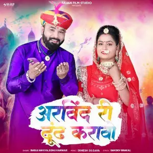Arvind Ri Dhundh Karawo image