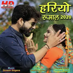 Hariyo Rumal 2020 image