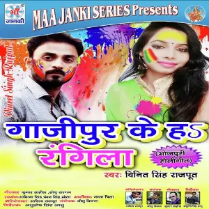 Gajipur Ke Hai Rangila image