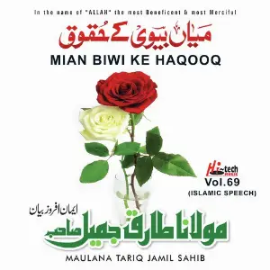 Mian Biwi Ke Haqooq Vol. 69 - Islamic Speech image