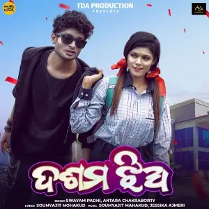 Dasama Jhia image