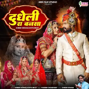 Dudheli Ra Bansa image