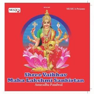 Shree Vaibhav Maha Lakshmi Sankirtan image