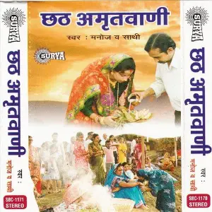 Chath Amritwani image