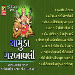 Chamunda Garbavali image