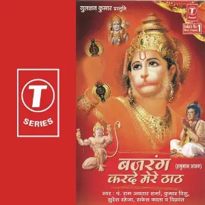 Bajrang Karde Mere Thath image