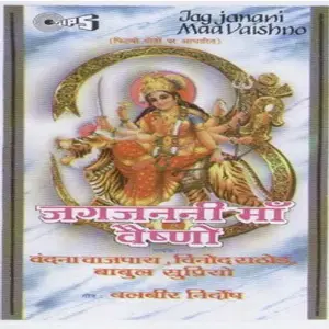 Jag Janani Maa Vaishno image