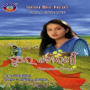 Phula Chorani image