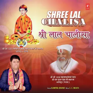 Shree Lal Chalisa image