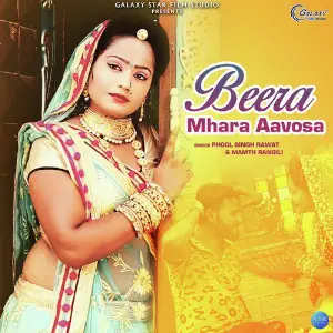 Beera Mhara Aavosa - Single image