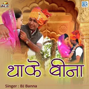 Thake Bina image