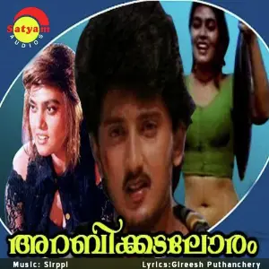 Arabhikadaloram image