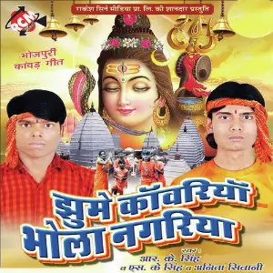 Jhume Kanwariya Bhola Nagariya image