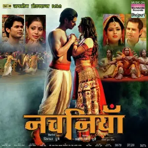 Nachaniya image