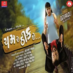 O Rabba Dev Pagli, Vinay Nayak, Dev Pagli