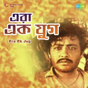 Era Ek Jug image
