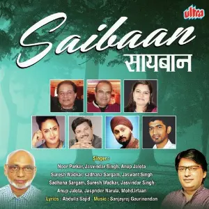 Saibaan image