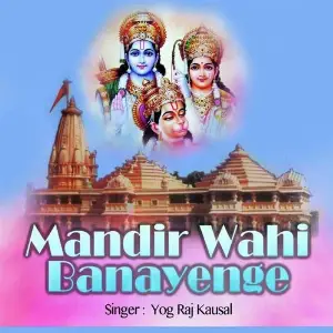 Mandir Wahi Banayenge image