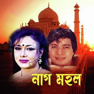 Naag Mohol image