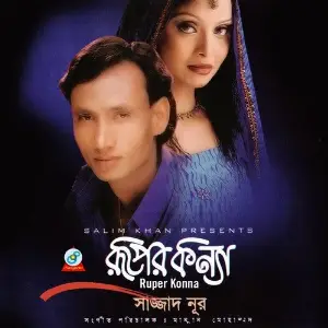 Ruper Konna image