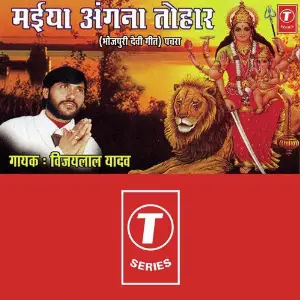 Maiya Angna Tohaar image