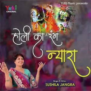 Holi Ka Rang Nyara image