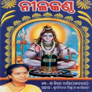 Neelakantha image