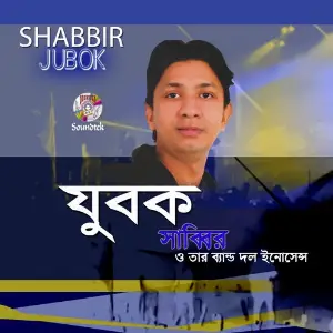 Jubok image