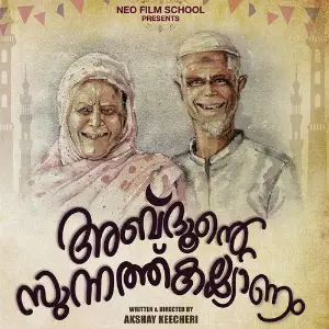 Abdhunte Sunnath Kalyanam image