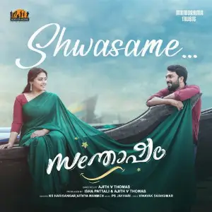 Shwasame (From Santhosham) image
