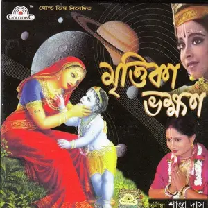 Mrittika Bhakhhan image