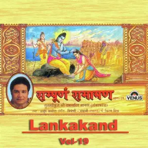 Sampurna Ramayan - Lankakand- Part 19 image