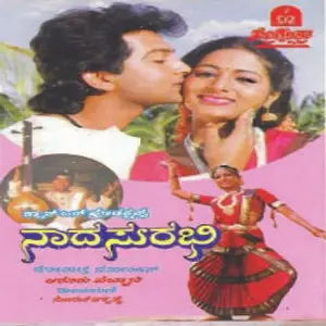 Nadasurabhi image