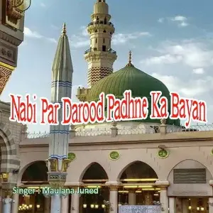 Nabi Par Darood Padhne Ka Bayan image