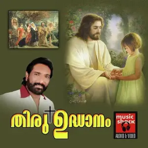 Thiru Udhanam image