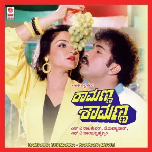 Ramanna Shamanna image