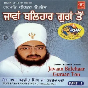 Jaavan Balihar Guran Ton Part 2 image