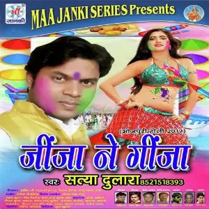 Jija Ne Geeja image