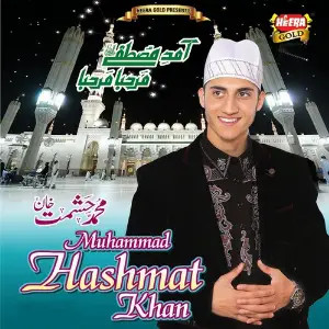 Amad E Mustafa Marhaba Marhaba image