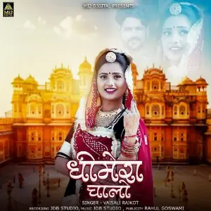Dhimera Chalo image
