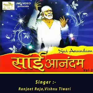 Sai Anandam, Vol. 3 image