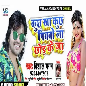 Kuch Kha Kuch Piyawa La Chod Ke Ja image