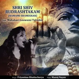 Shree Ram Bhakti Geet Priyankaa Bhattacharya