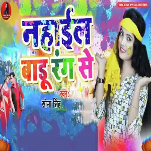 Love K Parcha Sona Singh
