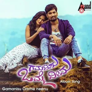 Krishna Tulasi Vijay Prakash, Supriya Lohith, Aishwarya Rangarajan, Anup Bhandari