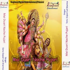 Mai Duari Nache Pujari image
