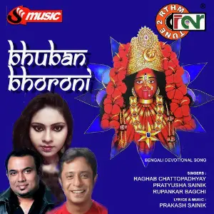 Bhuban Bhoroni image